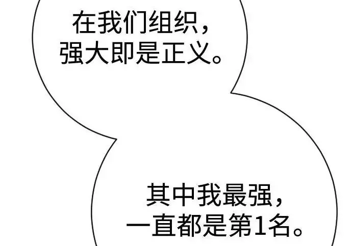 漫画《杀手转职》[第3季 5话] 1代雨光第115张图