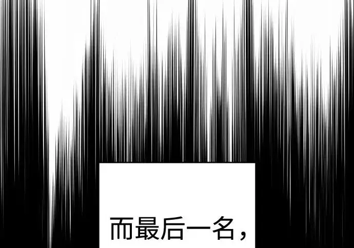 漫画《杀手转职》[第3季 5话] 1代雨光第119张图