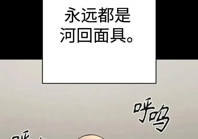 漫画《杀手转职》[第3季 5话] 1代雨光第122张图