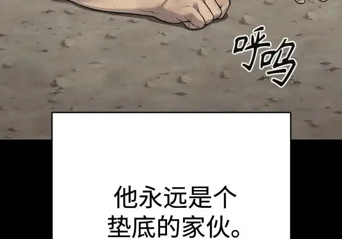 漫画《杀手转职》[第3季 5话] 1代雨光第124张图