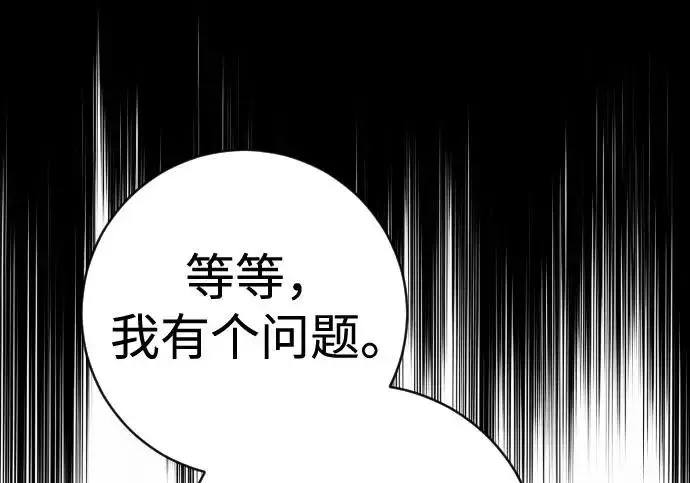 漫画《杀手转职》[第3季 5话] 1代雨光第126张图
