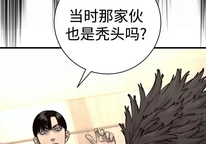 漫画《杀手转职》[第3季 5话] 1代雨光第127张图