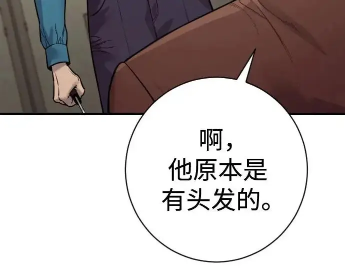 漫画《杀手转职》[第3季 5话] 1代雨光第129张图