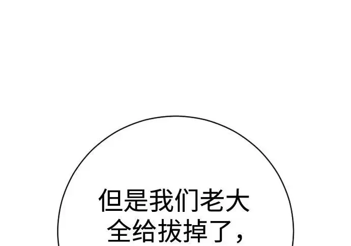 漫画《杀手转职》[第3季 5话] 1代雨光第130张图