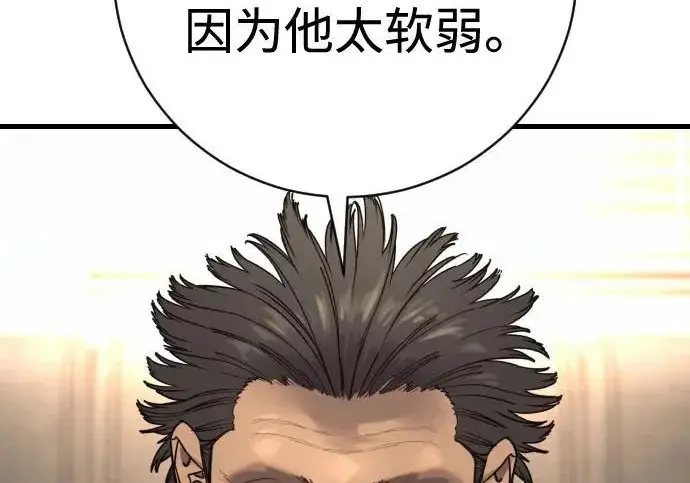 漫画《杀手转职》[第3季 5话] 1代雨光第131张图