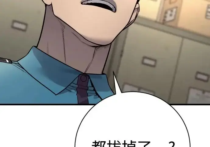 漫画《杀手转职》[第3季 5话] 1代雨光第134张图