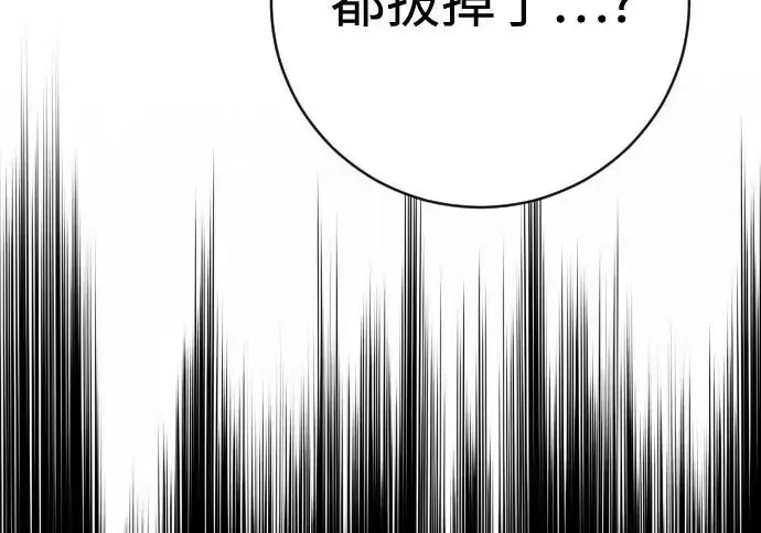 漫画《杀手转职》[第3季 5话] 1代雨光第135张图