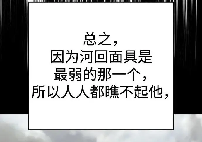 漫画《杀手转职》[第3季 5话] 1代雨光第136张图
