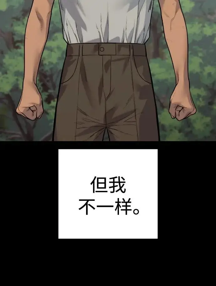 漫画《杀手转职》[第3季 5话] 1代雨光第138张图