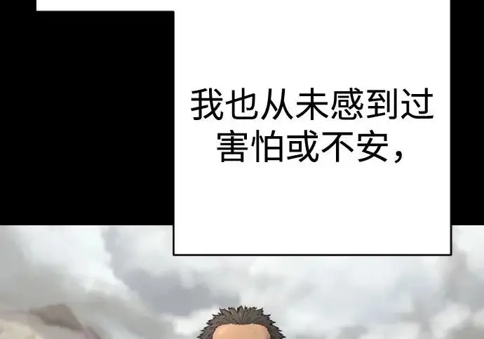 漫画《杀手转职》[第3季 5话] 1代雨光第140张图