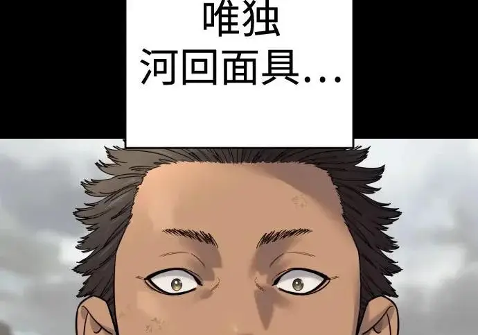漫画《杀手转职》[第3季 5话] 1代雨光第143张图