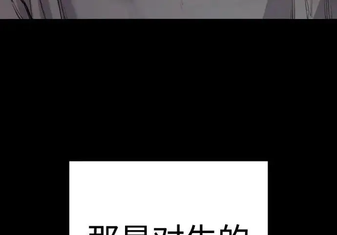 漫画《杀手转职》[第3季 5话] 1代雨光第148张图
