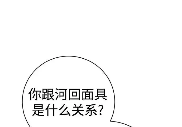 漫画《杀手转职》[第3季 5话] 1代雨光第15张图