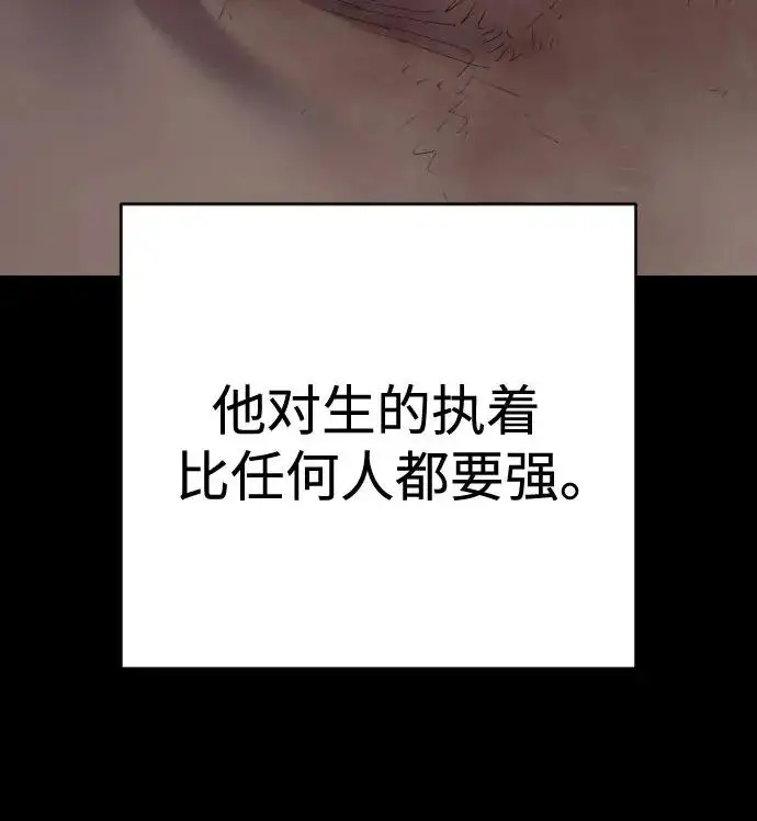 漫画《杀手转职》[第3季 5话] 1代雨光第151张图