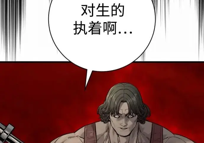 漫画《杀手转职》[第3季 5话] 1代雨光第153张图