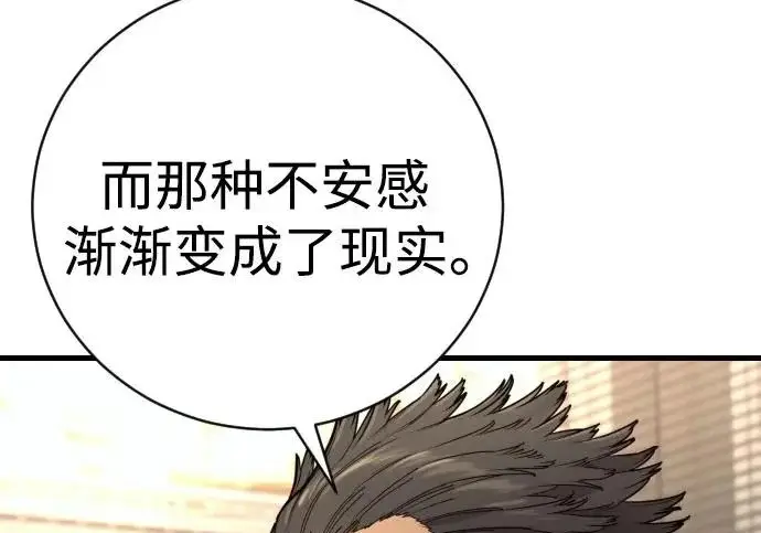 漫画《杀手转职》[第3季 5话] 1代雨光第156张图