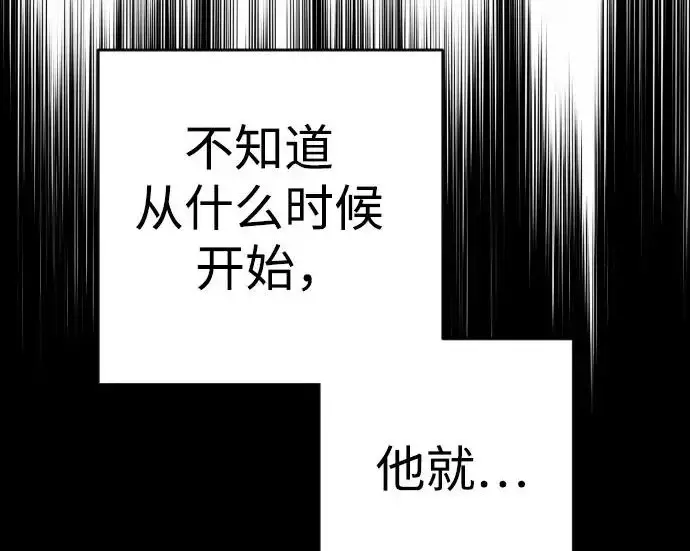 漫画《杀手转职》[第3季 5话] 1代雨光第159张图
