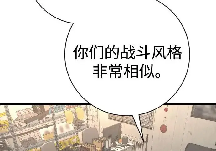 漫画《杀手转职》[第3季 5话] 1代雨光第16张图