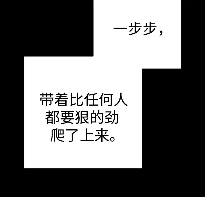 漫画《杀手转职》[第3季 5话] 1代雨光第164张图