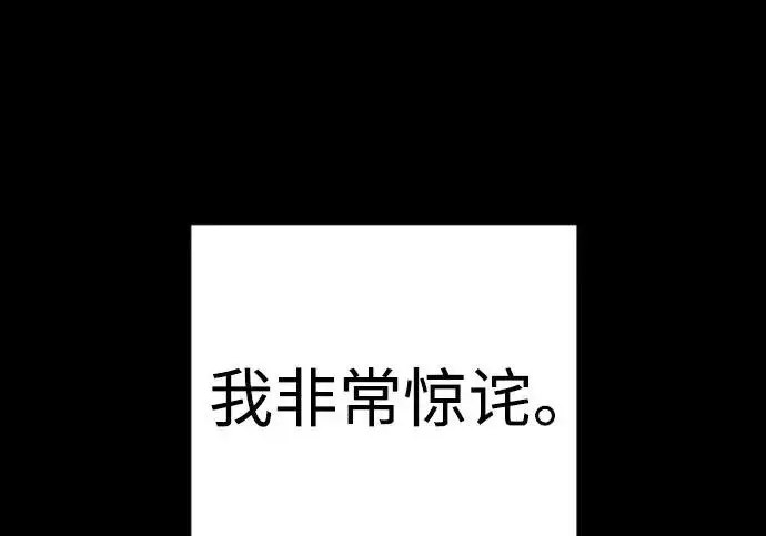 漫画《杀手转职》[第3季 5话] 1代雨光第169张图