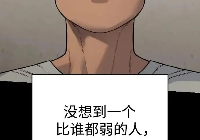 漫画《杀手转职》[第3季 5话] 1代雨光第171张图