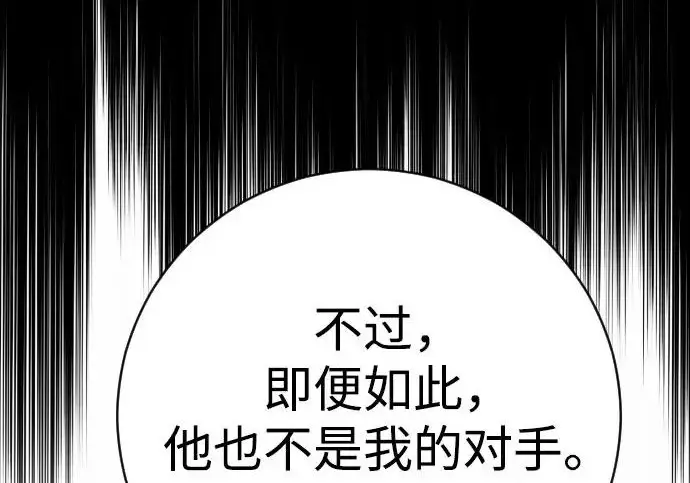 漫画《杀手转职》[第3季 5话] 1代雨光第174张图