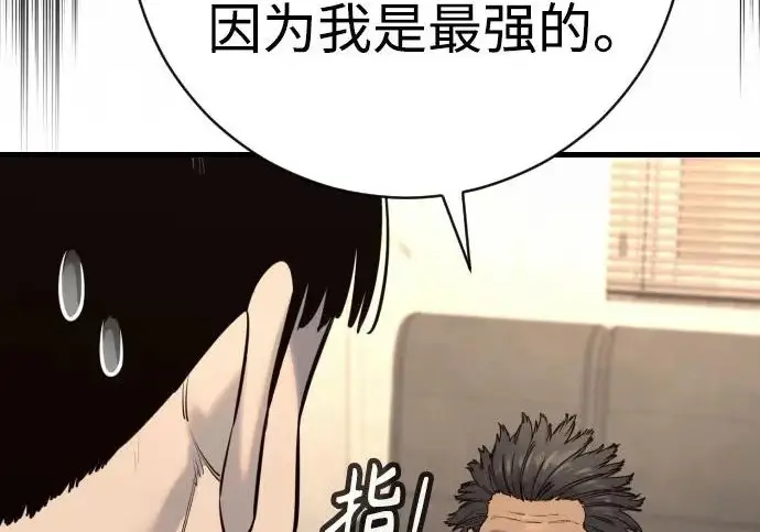 漫画《杀手转职》[第3季 5话] 1代雨光第175张图
