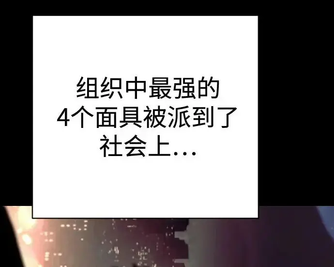 漫画《杀手转职》[第3季 5话] 1代雨光第181张图