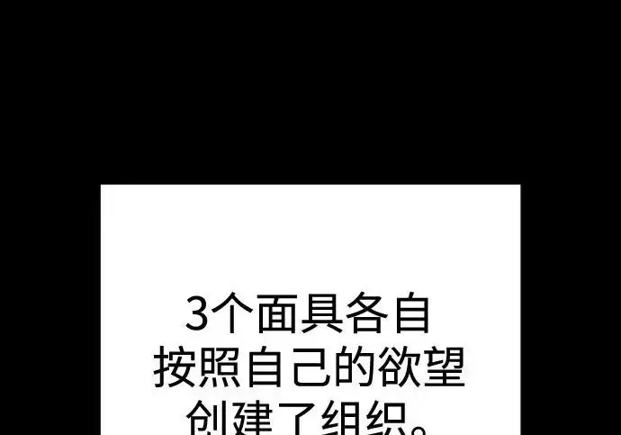 漫画《杀手转职》[第3季 5话] 1代雨光第187张图