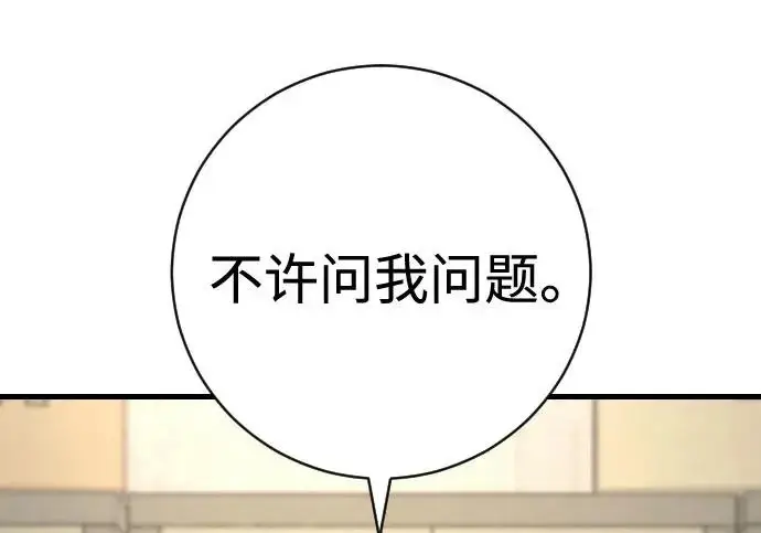 漫画《杀手转职》[第3季 5话] 1代雨光第19张图