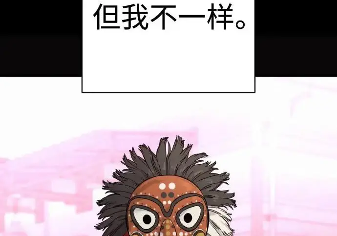 漫画《杀手转职》[第3季 5话] 1代雨光第192张图