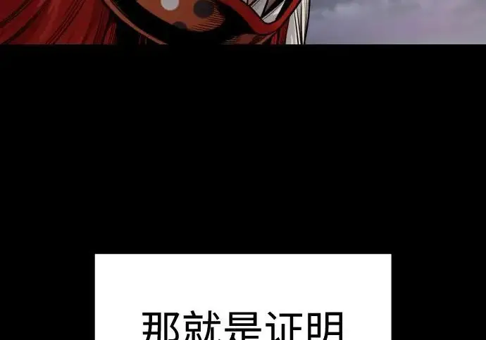 漫画《杀手转职》[第3季 5话] 1代雨光第201张图