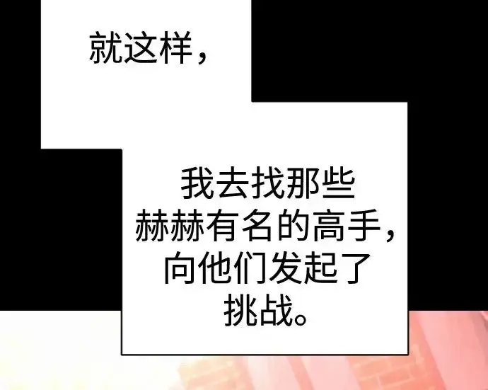 漫画《杀手转职》[第3季 5话] 1代雨光第206张图