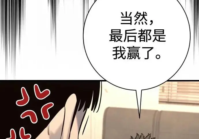 漫画《杀手转职》[第3季 5话] 1代雨光第209张图