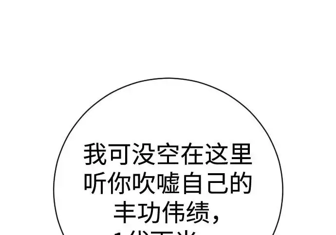 漫画《杀手转职》[第3季 5话] 1代雨光第212张图