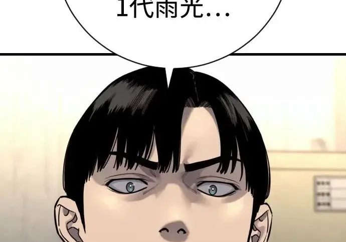 漫画《杀手转职》[第3季 5话] 1代雨光第213张图