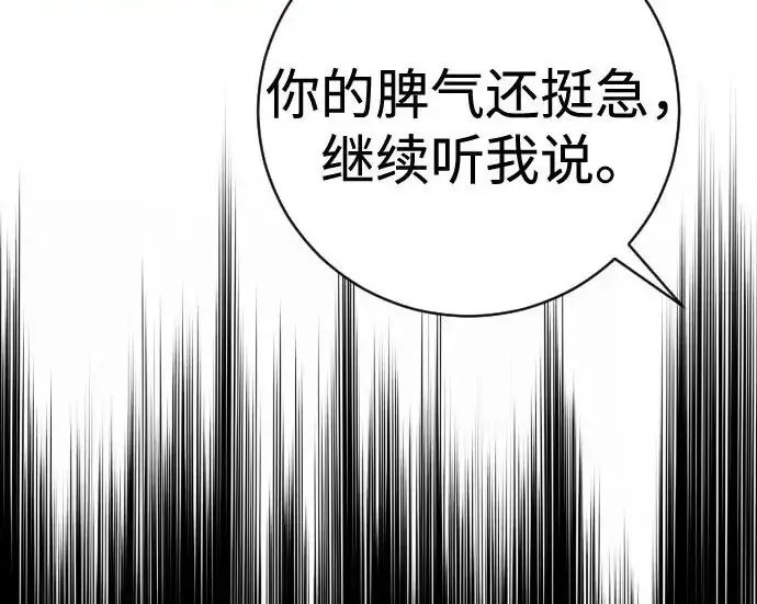 漫画《杀手转职》[第3季 5话] 1代雨光第215张图