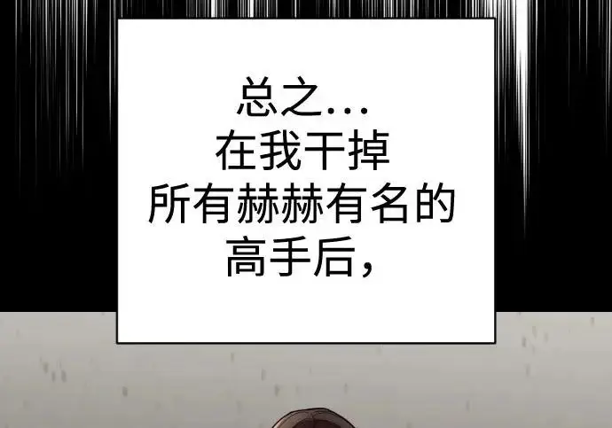 漫画《杀手转职》[第3季 5话] 1代雨光第216张图