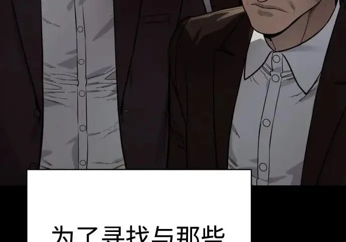 漫画《杀手转职》[第3季 5话] 1代雨光第218张图