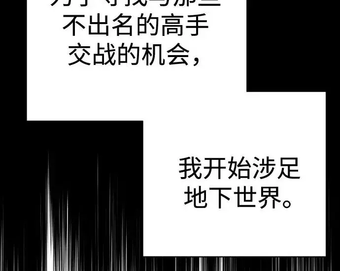 漫画《杀手转职》[第3季 5话] 1代雨光第219张图