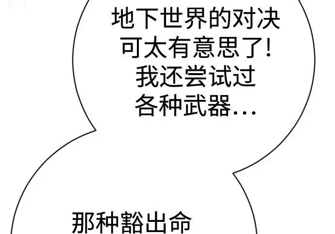 漫画《杀手转职》[第3季 5话] 1代雨光第221张图