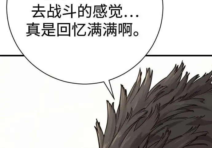 漫画《杀手转职》[第3季 5话] 1代雨光第222张图