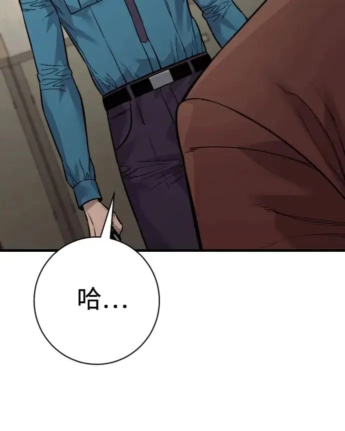 漫画《杀手转职》[第3季 5话] 1代雨光第224张图