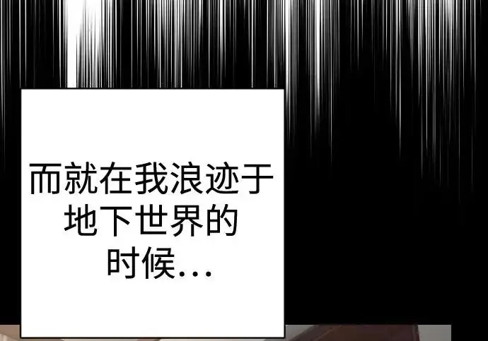 漫画《杀手转职》[第3季 5话] 1代雨光第226张图