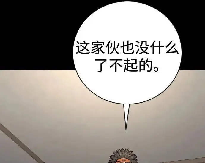 漫画《杀手转职》[第3季 5话] 1代雨光第228张图