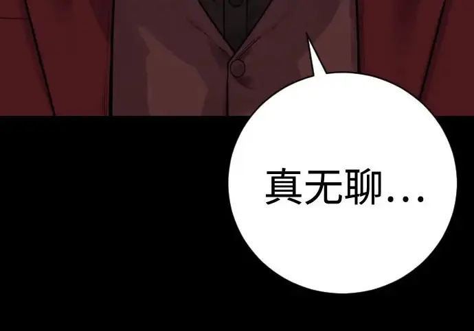 漫画《杀手转职》[第3季 5话] 1代雨光第234张图