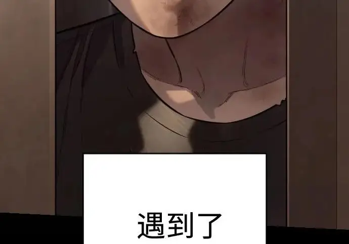 漫画《杀手转职》[第3季 5话] 1代雨光第240张图