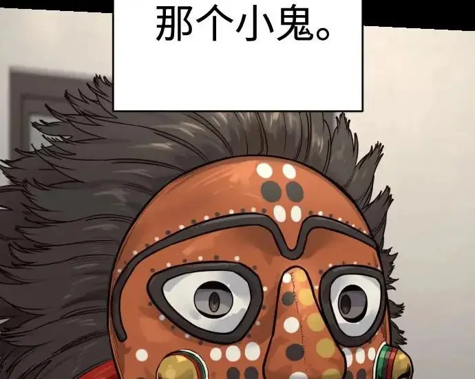 漫画《杀手转职》[第3季 5话] 1代雨光第241张图