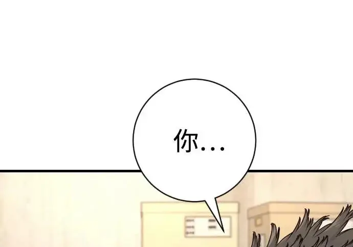 漫画《杀手转职》[第3季 5话] 1代雨光第28张图
