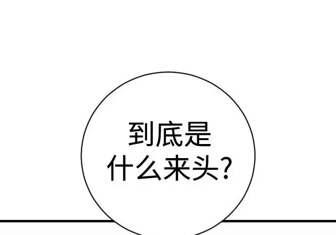 漫画《杀手转职》[第3季 5话] 1代雨光第32张图